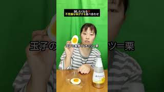 【味検証】試したくなる？不思議な食べ合わせ👅個人的に評価してみた！#shorts