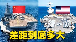 中美航母對比，福特號和福建號差距在哪裡？