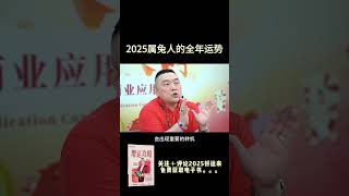 （上集）生肖兔🐰的運勢！