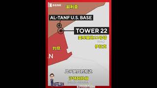 原因披露：“敌机入营”可能是美国自己干的！美军驻约旦军事基地遭袭，3人死亡，这是巴以冲突后首次有美军丧生。美媒曝光细节：美军或将敌方无人机误认为己方，放进了基地