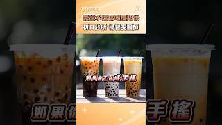 氣泡水這樣喝瘦超快｜楊智雯醫師｜初日診所