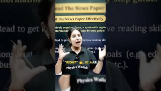 Importance of current affairs. #ipmat #physicswallah #jipmat #iim #mba #motivation #trending #shorts