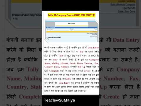 Tally में कंपनी create करना क्यू जरूरी है।👍🏻