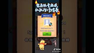 【Coin Master】能量爆棚第一彈 有需要聯絡我臉書