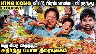 மொத்தம் எவ்ளோ Variety-டா எப்பா...😱- King Kong வீட்டு பிரம்மாண்ட விருந்து...