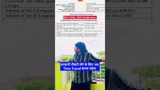 SSC CHSL 2025 Notification Out || Time travel For Mains Vs SSC Aspirant #shorts #sscchsl #ssc