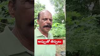 😮‍💨🍓 అప్పుతో తిప్పలు తప్పవు 🥭🤔. మంచి 1499🌲🌳 #lifequotes #shortvideos #viralvideos