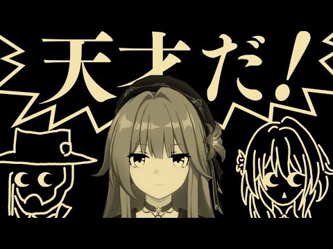 Genius Assembly/Genius Society - Herta [Honkai Star Rail MAD]