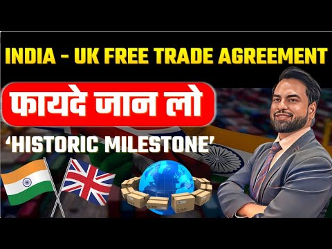India - UK Free Trade Agreements Benifits | What is Free Trade Agreements | by Harsh Dhawan