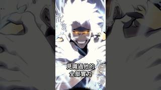 未曾經見識過白允浩全部實力！#sololeveling  #我獨自升級 #我独自升级