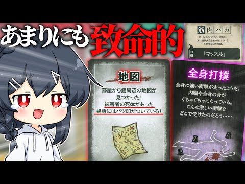 【悲報】適当に犯人を決めるゲームなのに致命的な証拠、出揃う【めめ村】【そういうお前はどうなんだ？】