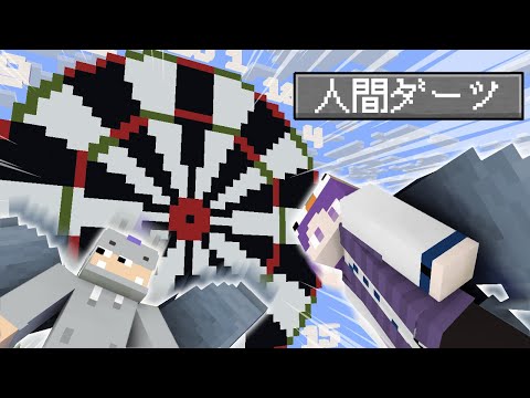 人間をダーツの矢にしてぶん投げる遊びが最高に面白い【マインクラフト】