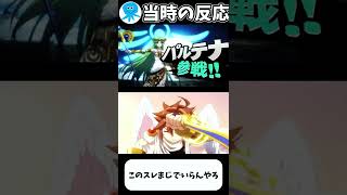 「2ch反応,スマブラ」パルテナ新作かと思ったのに何このガッカリ感「スマブラ、3DS　パルテナ参戦当時の2chの反応」