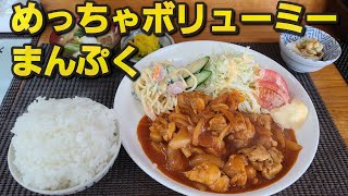 [Super Delicious Kitchen Manpuku, Narita City, Chiba Prefecture] Demi-glace Sauce & Ketchup Chick...