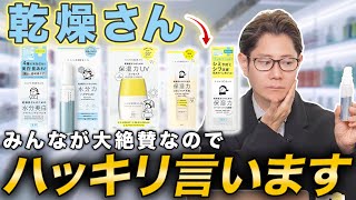 [2025 Latest] A hot seller at drugstores?! An active dermatologist gives honest reviews of produc...