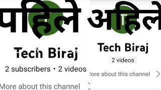 how to hide subscriber in 2022 in nepali / youtube ko subscriber kasari lukuna#techbiral