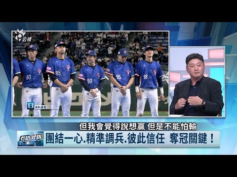 從不被看好到奪冠！回顧心路歷程！曾豪駒：不能怕輸 才能贏（公共電視 - 有話好說）