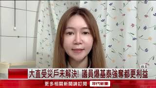 蔣萬安宣布都更「5+2箭」 提高容積獎勵、加速都更