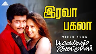 Irava Pagala - Poovellam Kettuppar | Suriya | Jyothika | Yuvan Shankar Raja