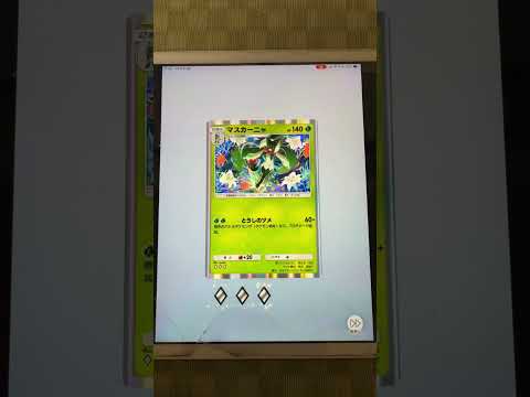 ポケポケ毎日１パックチャレンジ初日　#ポケポケ