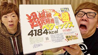 Peyoung Super Super Super Super Super Super Large Petamax: What would happen if the brothers Hika...