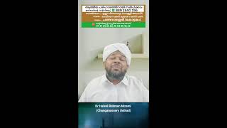 ആരോഗ്യം നിലനിൽക്കാൻ മഹാൻമാരിലൂടെ കൈമാറി വന്ന ദിക്ർ ചൊല്ലി ദുആ ചെയ്യുന്നു