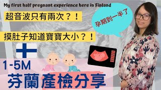 [ENG SUB] My halfway pregnancy experience here in Finland │ Life in Finland