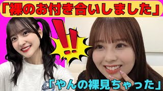 [Sato Rika] Rika-chan reports on her naked relationship with Yan-chan / Transcription (Nogizaka46...