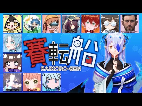 【AmongUs/宇宙人狼】ミスドの抹茶コラボって美味しいよね【#賽転船 #035】【SNR】