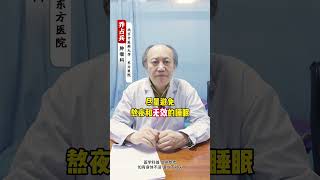 癌细胞葱姜蒜都不怕，唯独怕这个东西 #癌症 #肿瘤 #结节