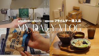 [vlog] 色々購入品紹介！な日　/amazonプライムセール　  /　30代独身