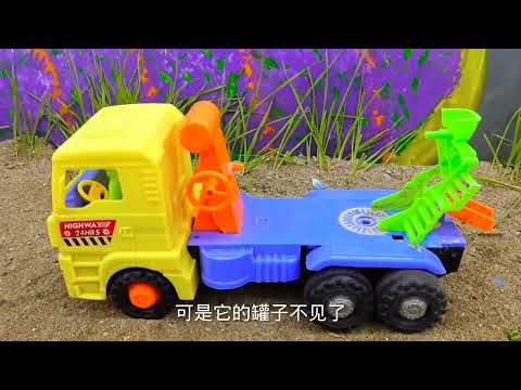 玩具故事之神奇的泥罐车 #挖机视频儿童动画 #玩具小故事 #儿童玩具