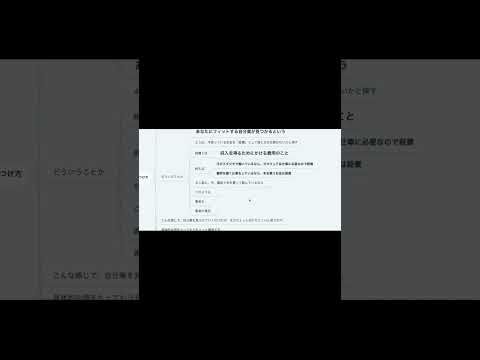 最高の適職につく方法とは？【本要約】　#Shorts