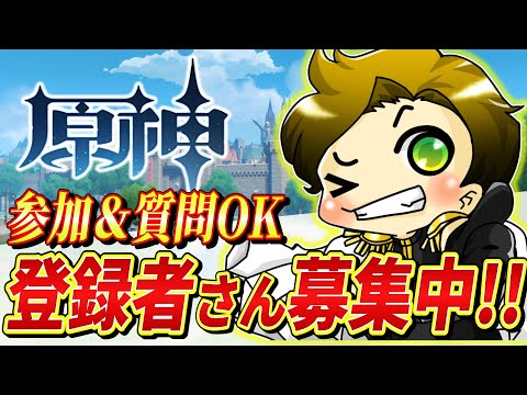 【原神】残り89人!!年内3000人目指して爆進中！～今日はまったり雑談をする配信～【genshinimpact/まーてぃす大佐】