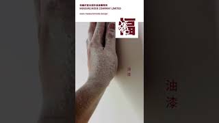 #油漆工程 #裝修 #裝修報價 #裝修設計公司