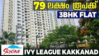 Skyline's 3bhk Semi Furnished Flat For Sale At 79 Lakhs Near Kakkanad Infopark Ivy League