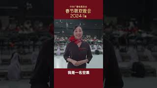 各行各业一展风采！快来看看今年春晚里的三百六十行，都有哪些意想不到的职业吧 | CCTV春晚