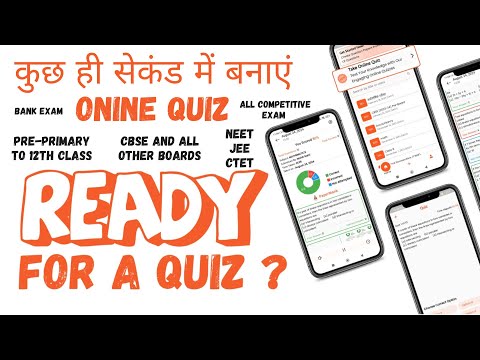 Create online quiz in just a second || How to use Quiz Mode of PaperMonk App || Quiz Maker