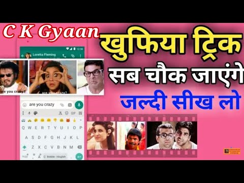 फ़ोन में इस कीबोर्ड ऐप्प को डाउनलोड कर लो सब चौक जाएंगे || best एंड्राइड tricks