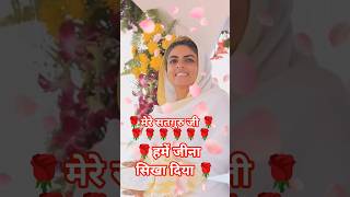 Satguru Tumhare Pyar Me Jina Sikha Diya ll  #nirankari #shorts #nirankarisong #viral#Tuhi Nirankar