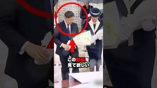 【雨の硫黄島で見せた深い愛】雅子様を気遣う陛下の優しさに感動の声#shorts #shortvideo #皇室