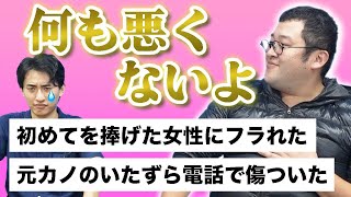 【恋愛相談】スタッフの恋の悩みにバキ童がガチで答えました【第1弾】