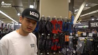 VLOG 219 户外登山装备选择 一些你不知道的知识