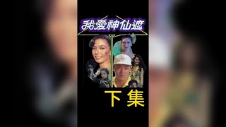 男人意外擁有了透視眼 在賭場屢試不爽 #內容啟發搜索  #老劇推薦  #經典老劇 #我愛神仙遮
