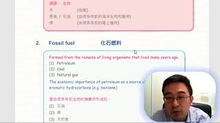 Herman Yeung - HKDSE Chemistry Chapter 5-2 (Fossil fuels 化石燃料) - Definition of fossil fuel 化石燃料的定義