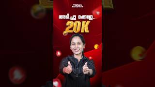 20 ദിവസം കൊണ്ട് 20K വ്യൂസ്...🔥