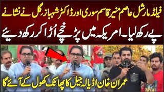 PTI Leaders Shahbaz Gill & Qasim Suri Aggressive Speech at Protest in USA