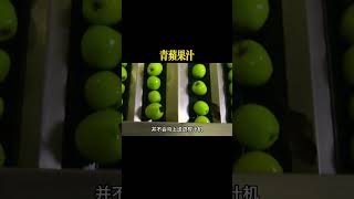 青苹果汁 #饮料 #水果 #美食制作 #美食教程