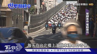 電動機車攻占台北橋 3500位車友創機車瀑布