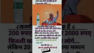 Modi ji motivational #motivation#shorts#modiji#viralnews#apnews#abnews#aajtak#newsupate📰